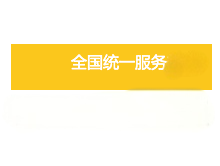 電話：13313175181；13901398513
